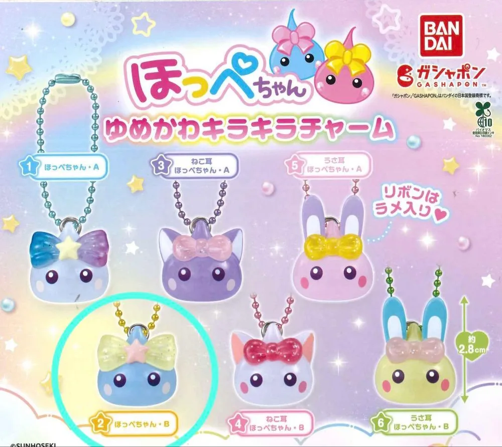 ほっぺちゃん ゆめかわキラキラチャーム 2 ほっぺちゃん・B