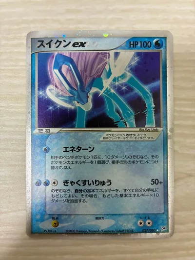 Suicune ex ADV ⭐︎แพ็คเสริมเสริมความแข็งแกร่ง ex1 Magma VS Aqua Two Ambitions⭐︎