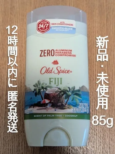 【新品】【大容量】オールドスパイス フィジー FIJI 85g ブルースティック