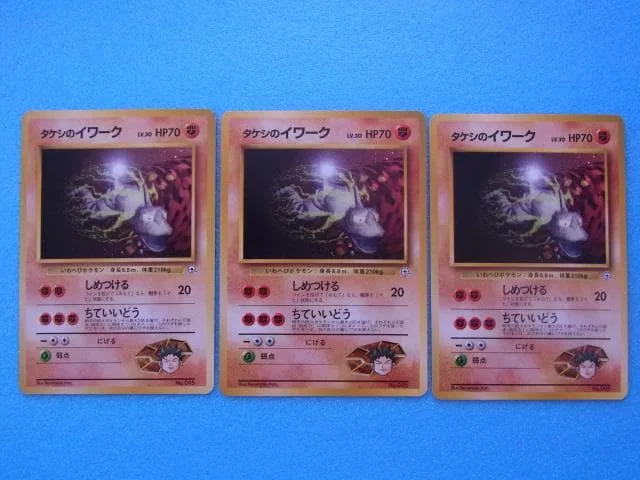 3枚 旧裏面 ポケモンカード タケシのイワーク LV.30 HP70 No095