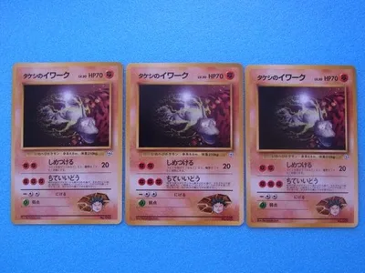 3枚 旧裏面 ポケモンカード タケシのイワーク LV.30 HP70 No095