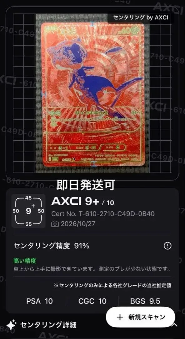 ミュウ MEGA 拡張パック 30th CELEBRATION キラ R/RGB
