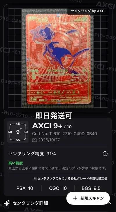 ミュウ MEGA 拡張パック 30th CELEBRATION キラ R/RGB
