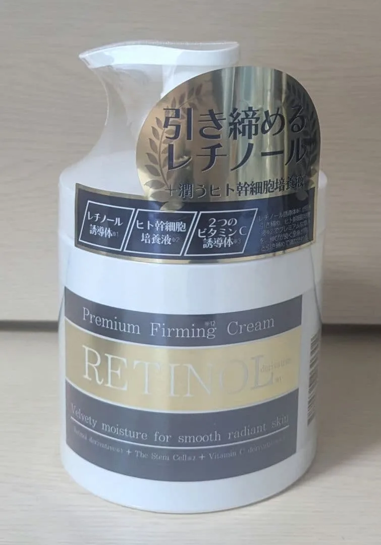 premiumfirmingcreamレチノールクリーム ボディクリーム 保湿