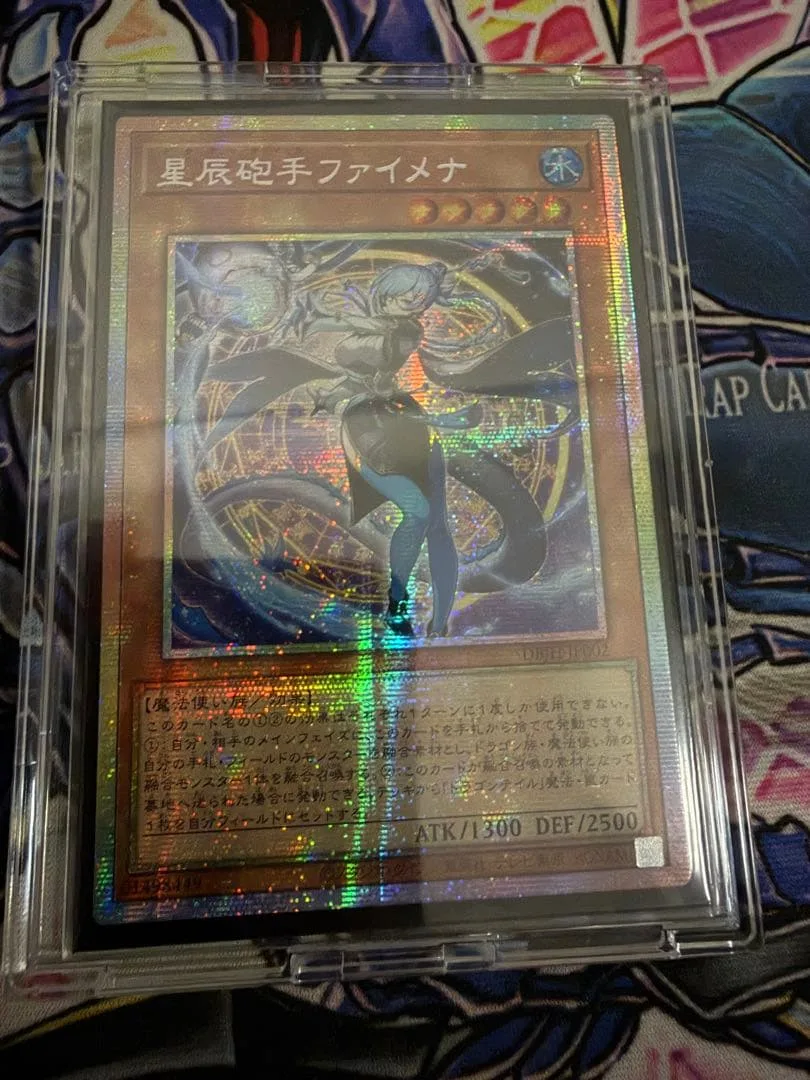 遊戯王 星辰砲手ファイメナ プリズマ