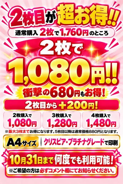 【クリスピア・プラチナグレードで印刷】『T392』 A4 AI 美女 ポスター