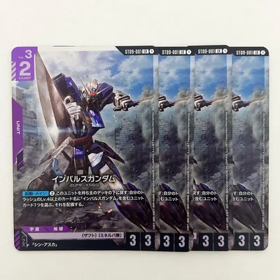 ガンダムカード インパルスガンダム LR 4枚 ディズニーイグニッション
