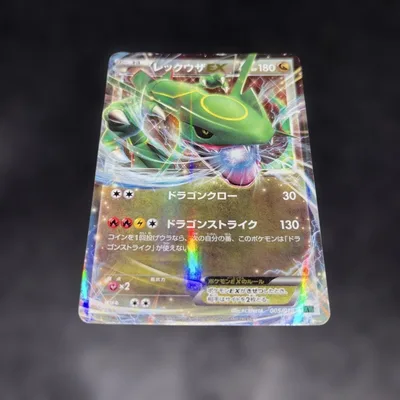 3527 ポケカ XY レックウザEX