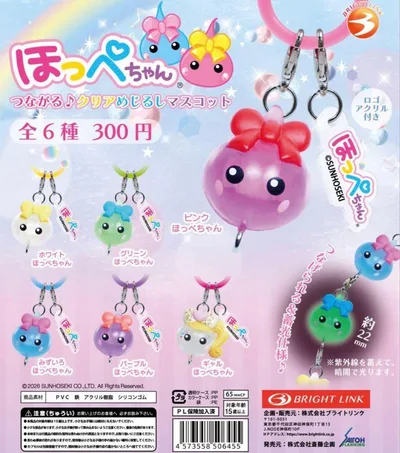 ほっぺちゃん つながる♪クリアめじるしマスコット 全6種コンプリート