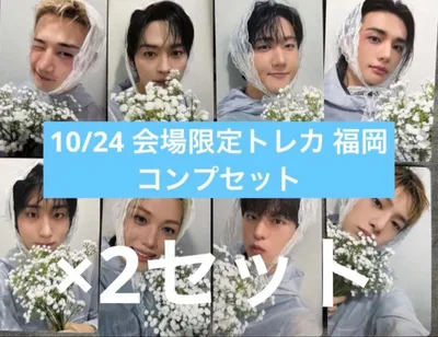 straykids 会場限定トレカ コンプ
