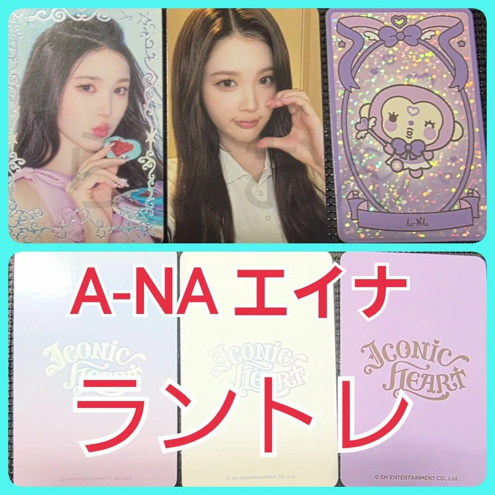 Hearts2Hearts ICONIC HEART 韓国 ラントレ エイナ×3