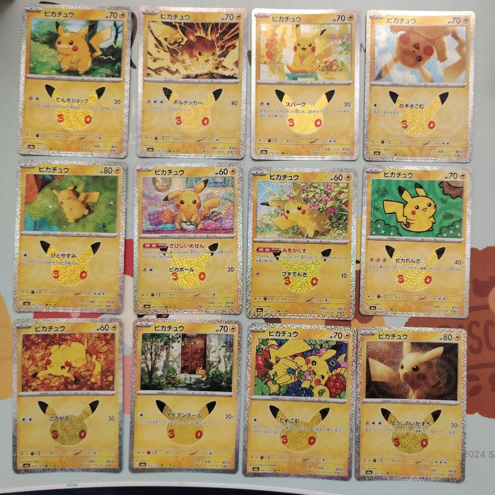 ポケモンカード 30周年 ピカチュウ まとめ売り