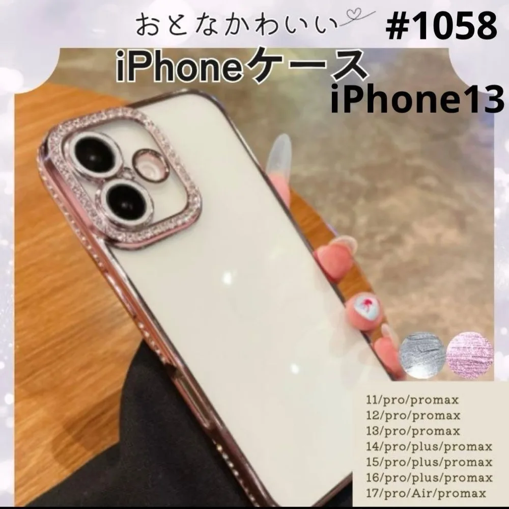 iPhoneケース ラインストーン ピンク iPhone13 可愛い キラキラ