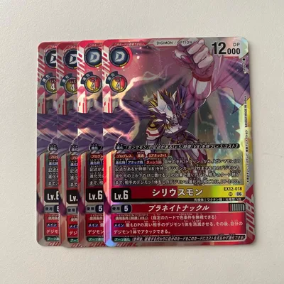 デジモンカード シリウスモン SR EX12 4枚セット
