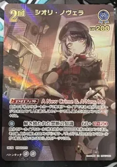 ホロライブカードゲーム シオリ•ノヴェラ UR