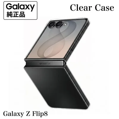Galaxy Z Flip8 ケース 純正 クリアケース