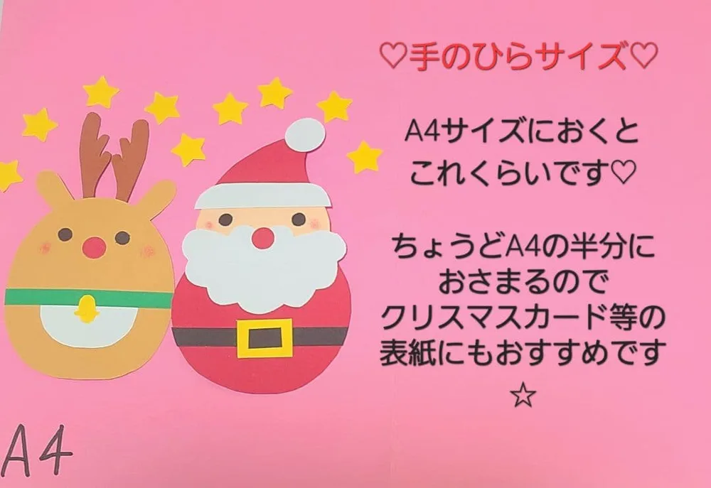 【クリスマスカードに最適♡】なかよしサンタ&トナカイ(手のひらサイズ)約11cm