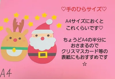 【クリスマスカードに最適♡】なかよしサンタ&トナカイ(手のひらサイズ)約11cm