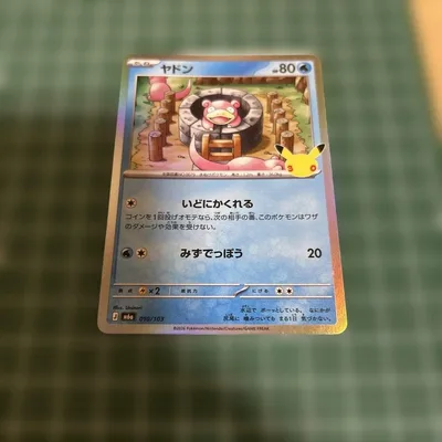 ポケモンカード ヤドン 010/103