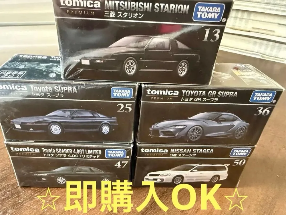 トヨタ スープラ 新品未開封 トミカプレミアム 5個 まとめ売り