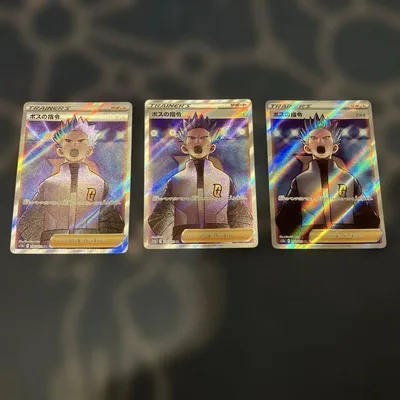 ポケモンカード ボスの指令 3枚セット