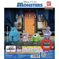 モンスターズ・インク まちぼうけ フィギュア