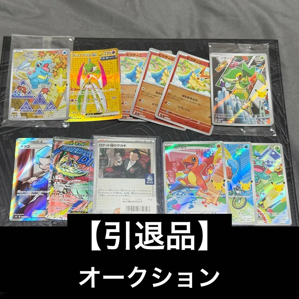 【引退品】14枚 ポケモンカード サポートSR UR ma プロモ まとめ売り