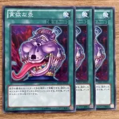 【遊戯王】 貪欲な壺 3枚 SD23-JP031