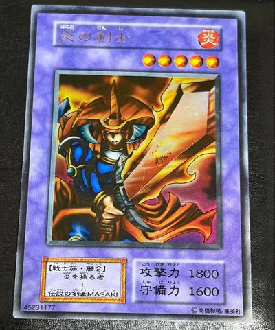 遊戯王 炎の剣士 初期 3枚セット