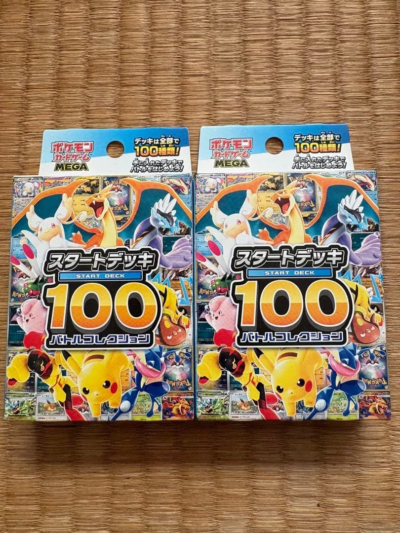 ポケモンカードゲーム スタートデッキ100 2個セット