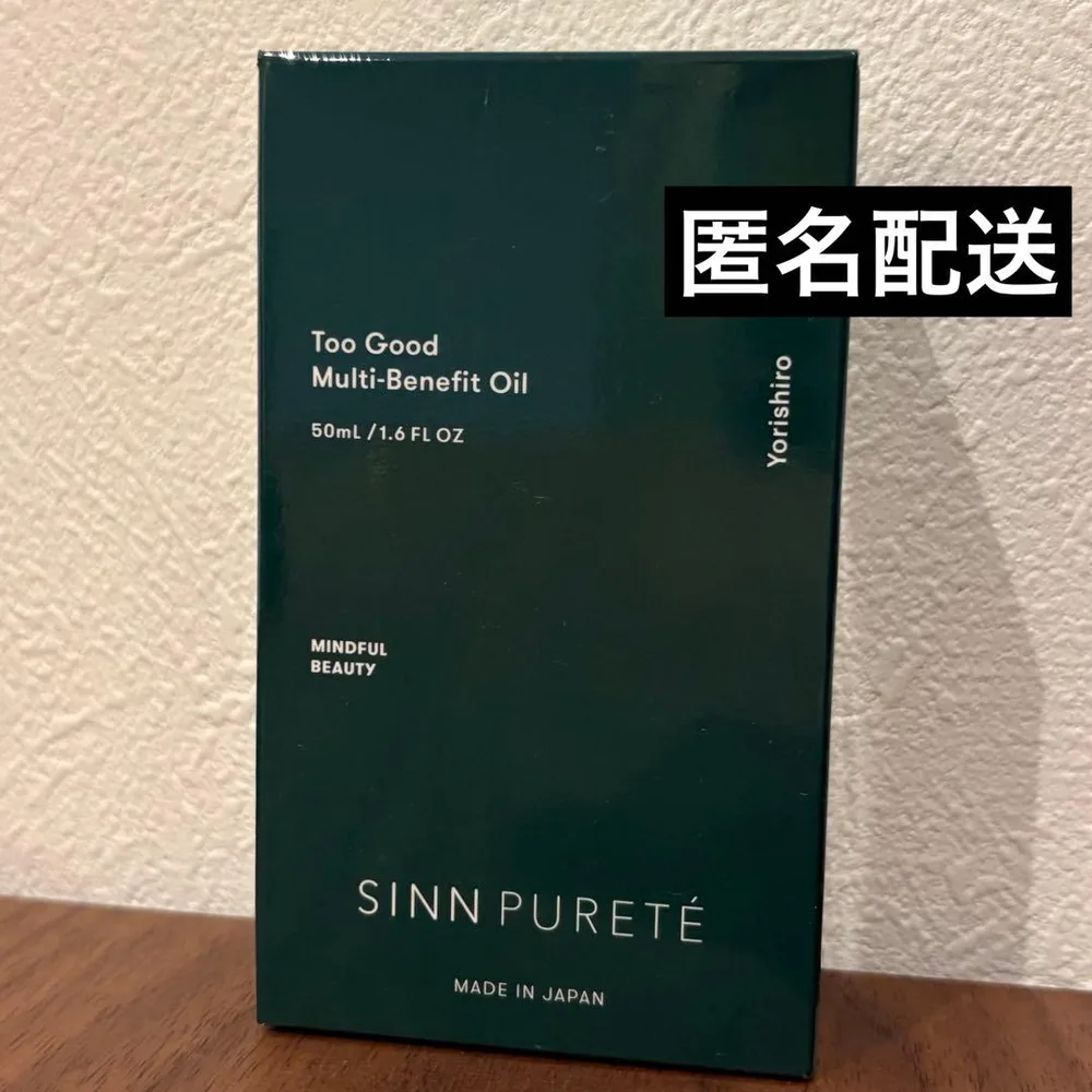 SINN PURETÉ トゥーグッド マルチベネフィットオイル 依り代 桜田通