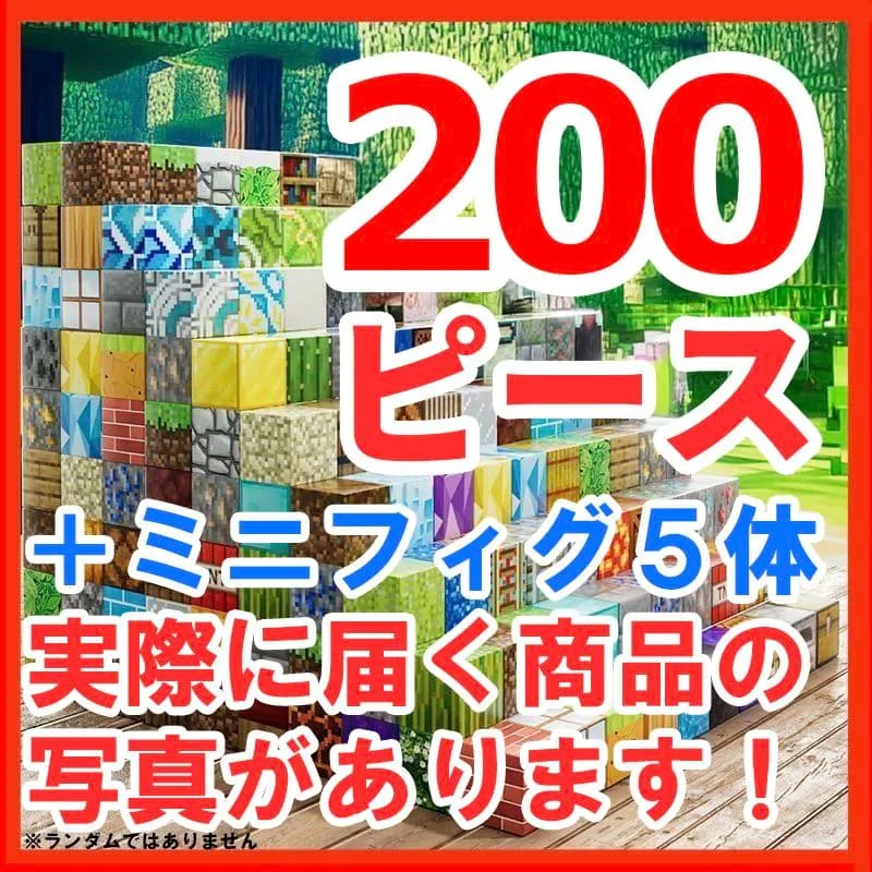 ③ マイクラ マインクラフト風 磁石 マグネット ブロック おもちゃ 200個