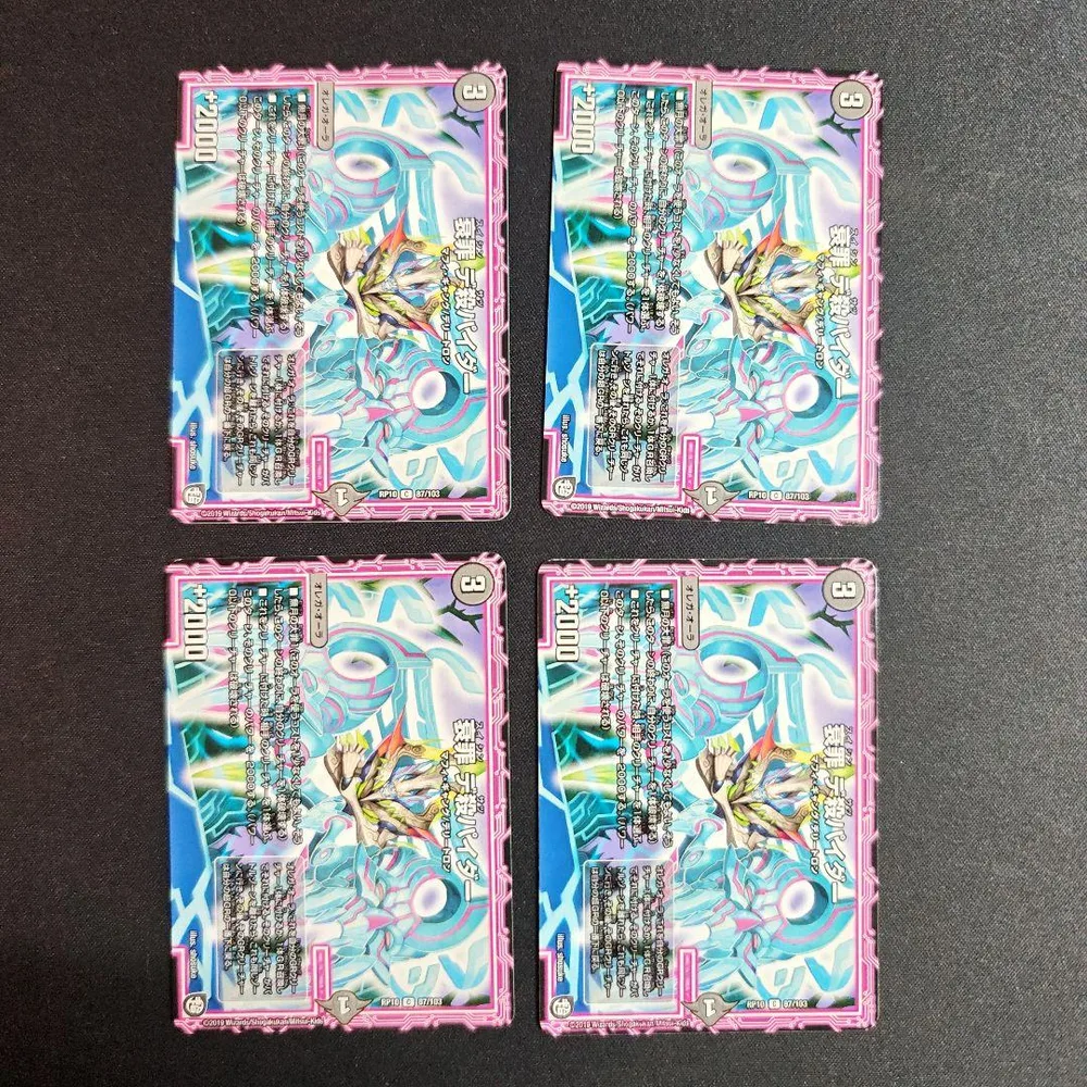 衰罪 デ殺パイダー