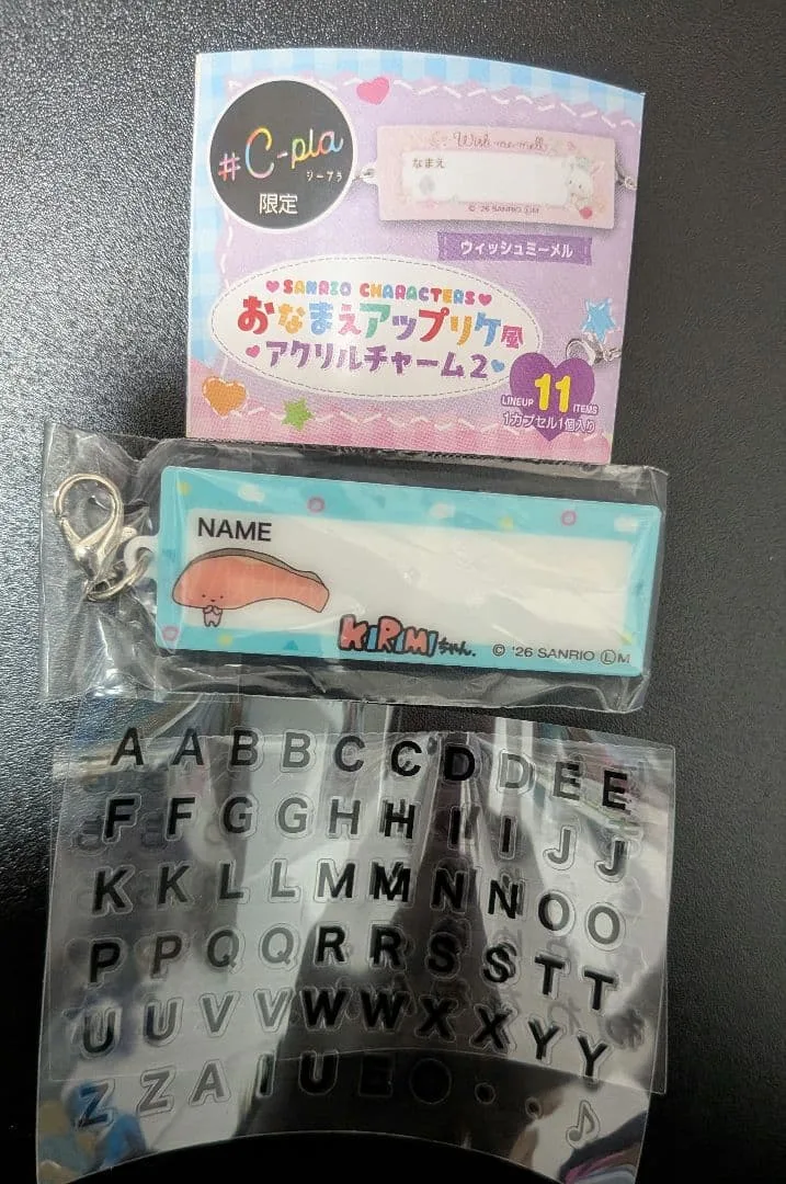 サンリオキャラクターズおなまえアップリケ風アクリルチャーム2KIRIMIちゃん.