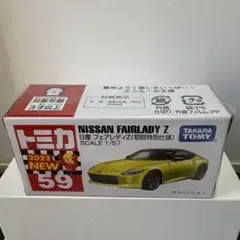 トミカ 日産フェアレディZ 初回特別仕様 新品未使用未開封