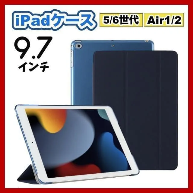 iPadケース保護カバー 9.7インチ 第5世代 6世代 air1/2 ネイビー