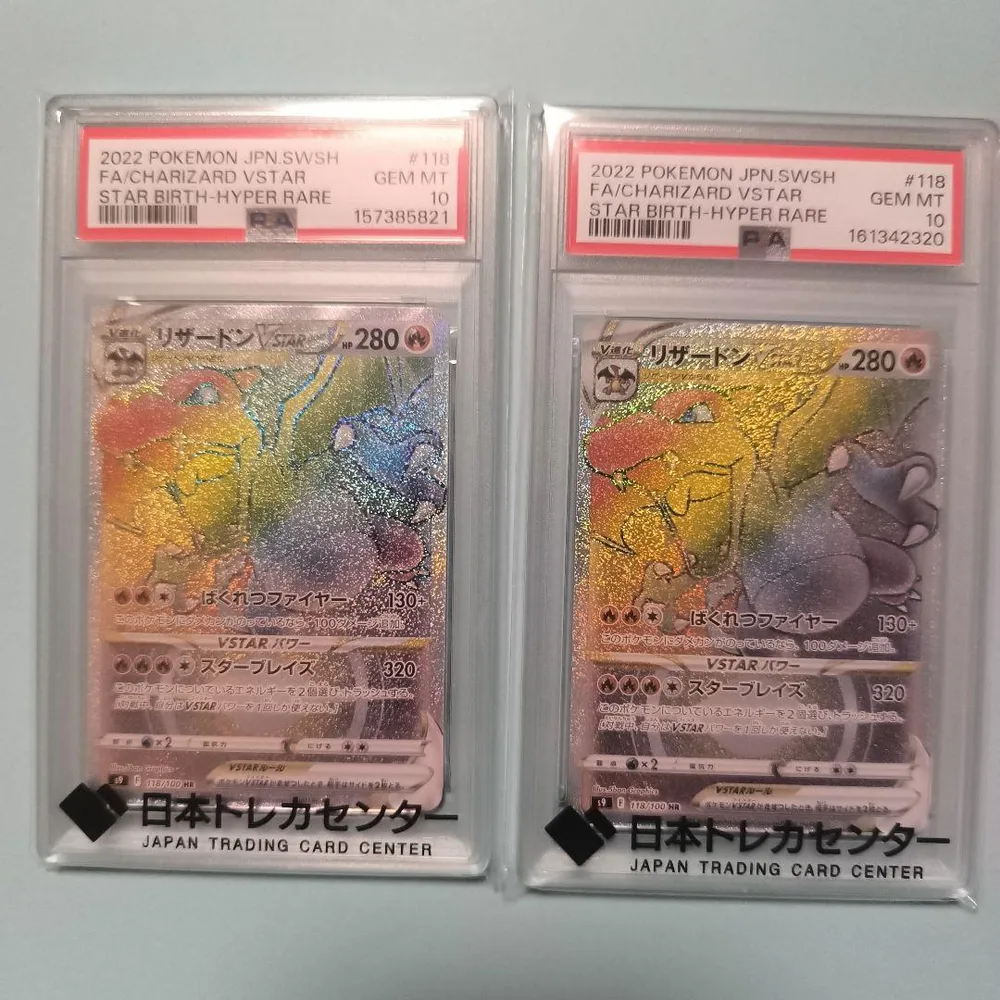 リザードンVSTAR HR S9 スターバース 118/100PSa10