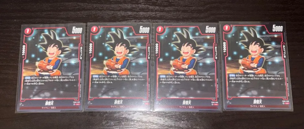 ドラゴンボール フュージョンワールド 孫悟天 4枚セット