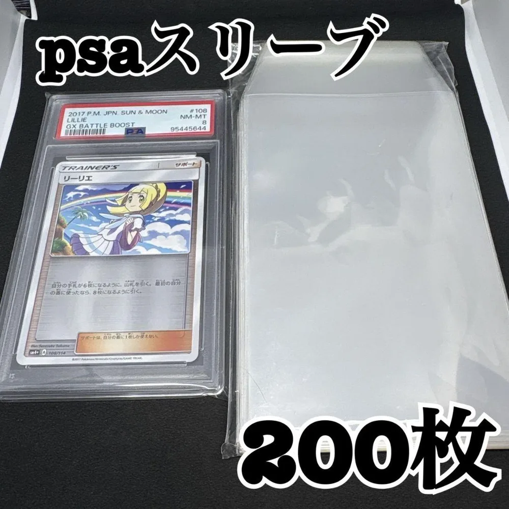PSA鑑定 フルプロテクトスリーブR用 psaスリーブ クリスタルパック互換1