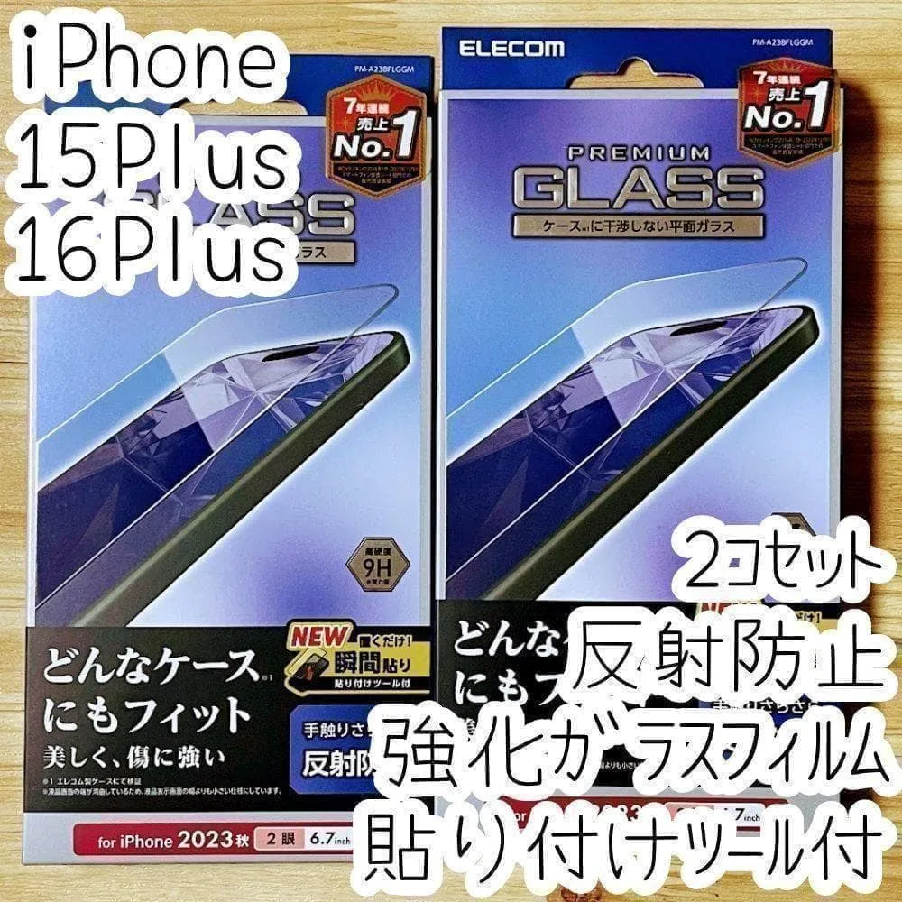 2個 iPhone 16 15 Plus ガラスフィルム 反射防止 液晶保護