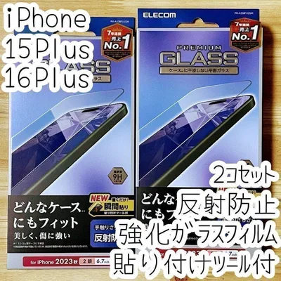 2個 iPhone 16 15 Plus ガラスフィルム 反射防止 液晶保護