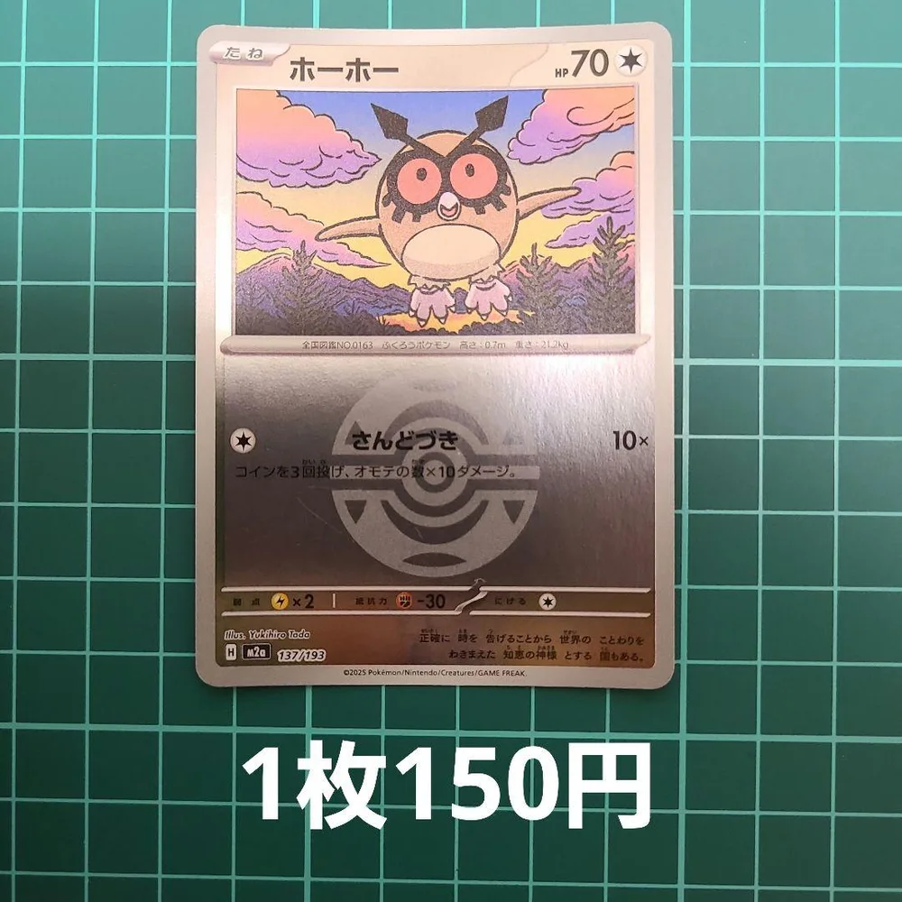 ホーホー MEGA ハイクラスパック MEGAドリームex キラ ボールミラー