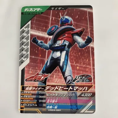 ガンバレジェンズ 仮面ライダーデッドヒートマッハ VR04-051