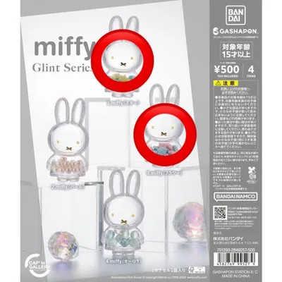miffy Glint Series スター & フラワー 2種セット