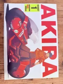 AKIRA REBOOT 1 Doujinshi Katsuhiro Otomo
