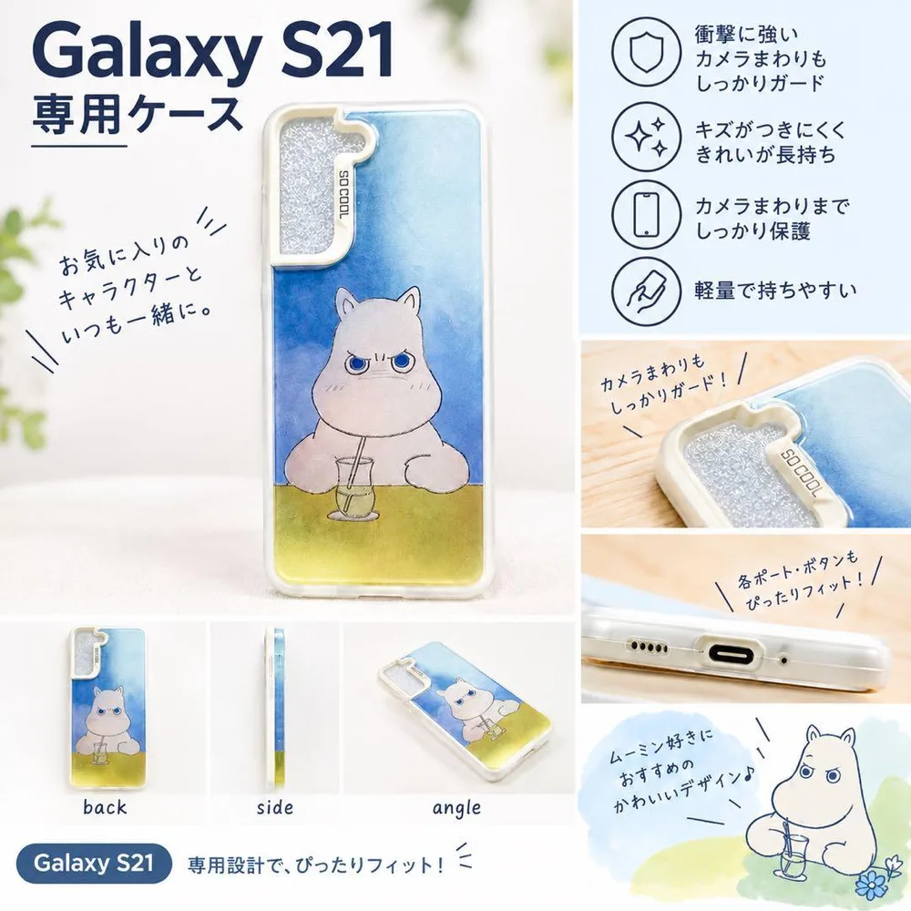 Galaxy S21 ケース ムーミン キャラクター ソフトケース