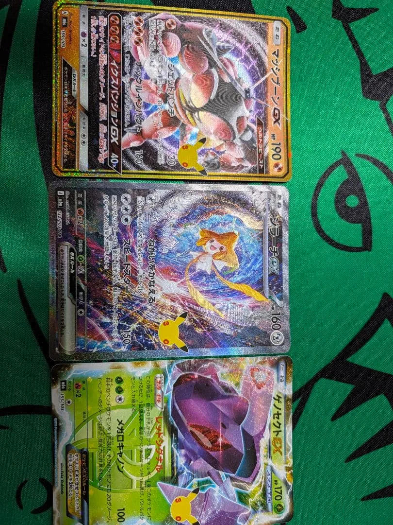 ポケモンカード ジラーチ 30th CELEBRATION sar 復刻