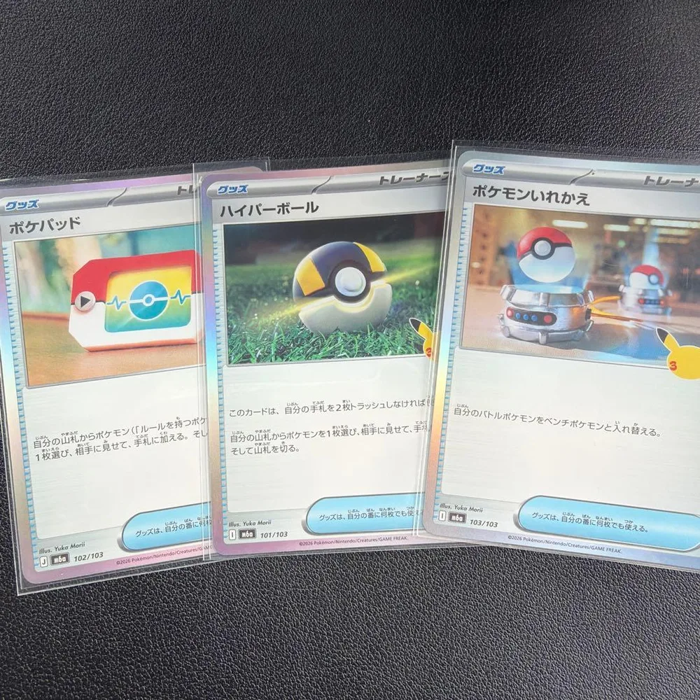 【まとめ買い歓迎】ポケパッド ハイパーボール ポケモンいれかえ