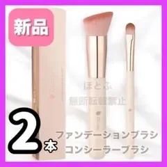 新品★DUcare ドゥケア ファンデーションブラシ コンシーラーブラシ 2本入