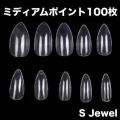 ミディアムポイント☆100枚☆カスプ☆雫型☆クリアネイルチップ☆クリア☆透明m